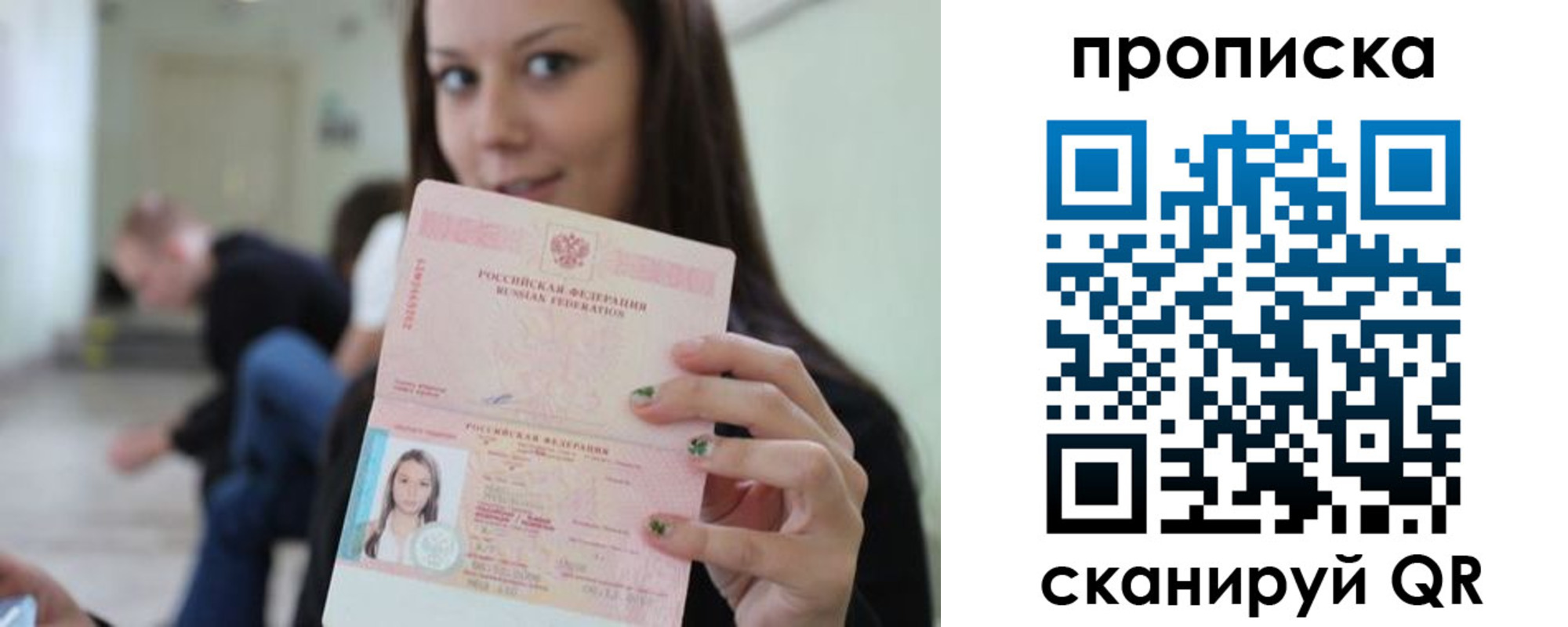 прописка штамп в Сергаче