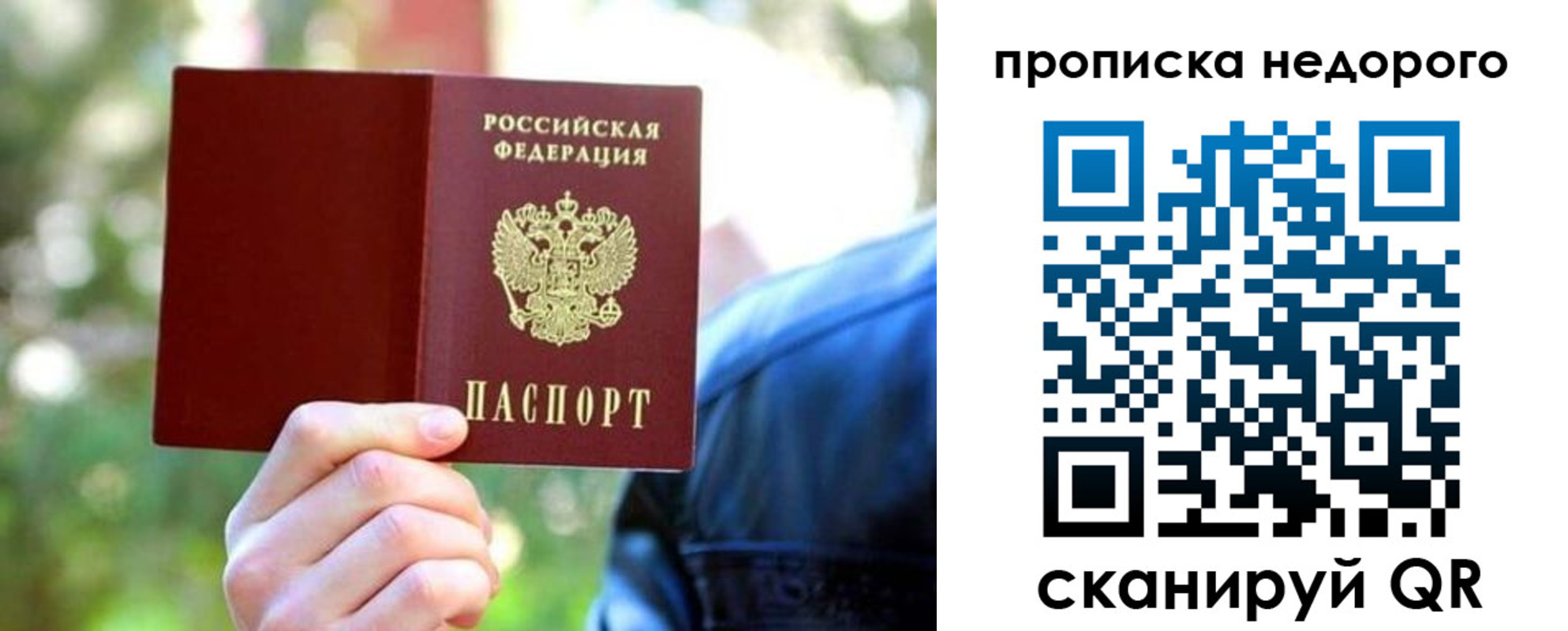 прописка ребенка в Сергаче