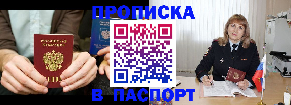временная регистрация 2025 в Сергаче