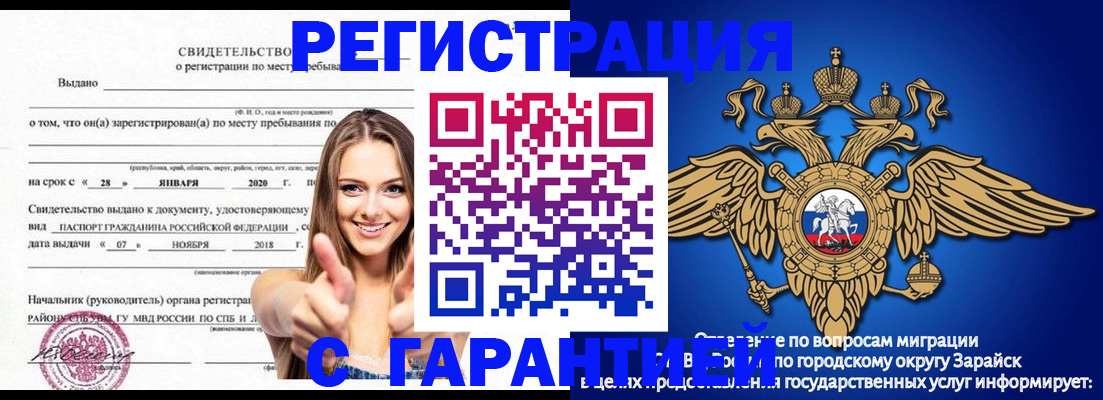 регистрация в Сергаче